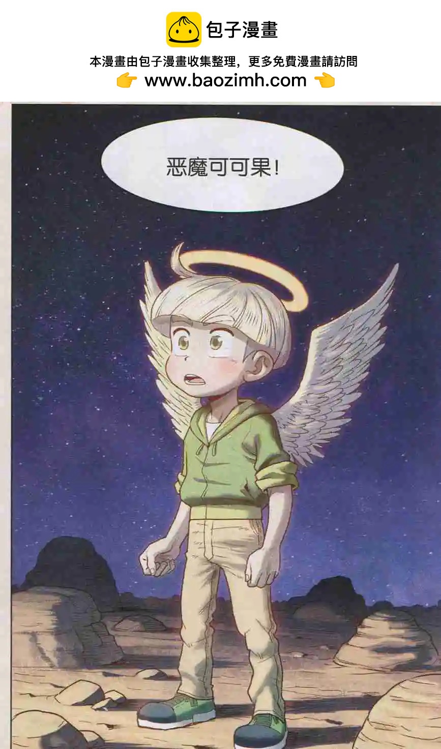 第08话 陪伴！-第8话