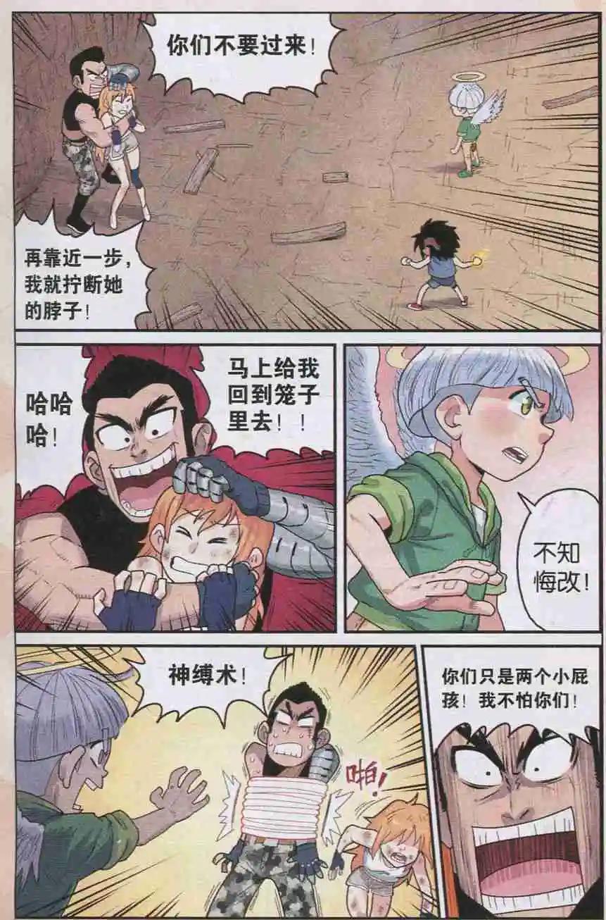 第08话 陪伴！-第8话