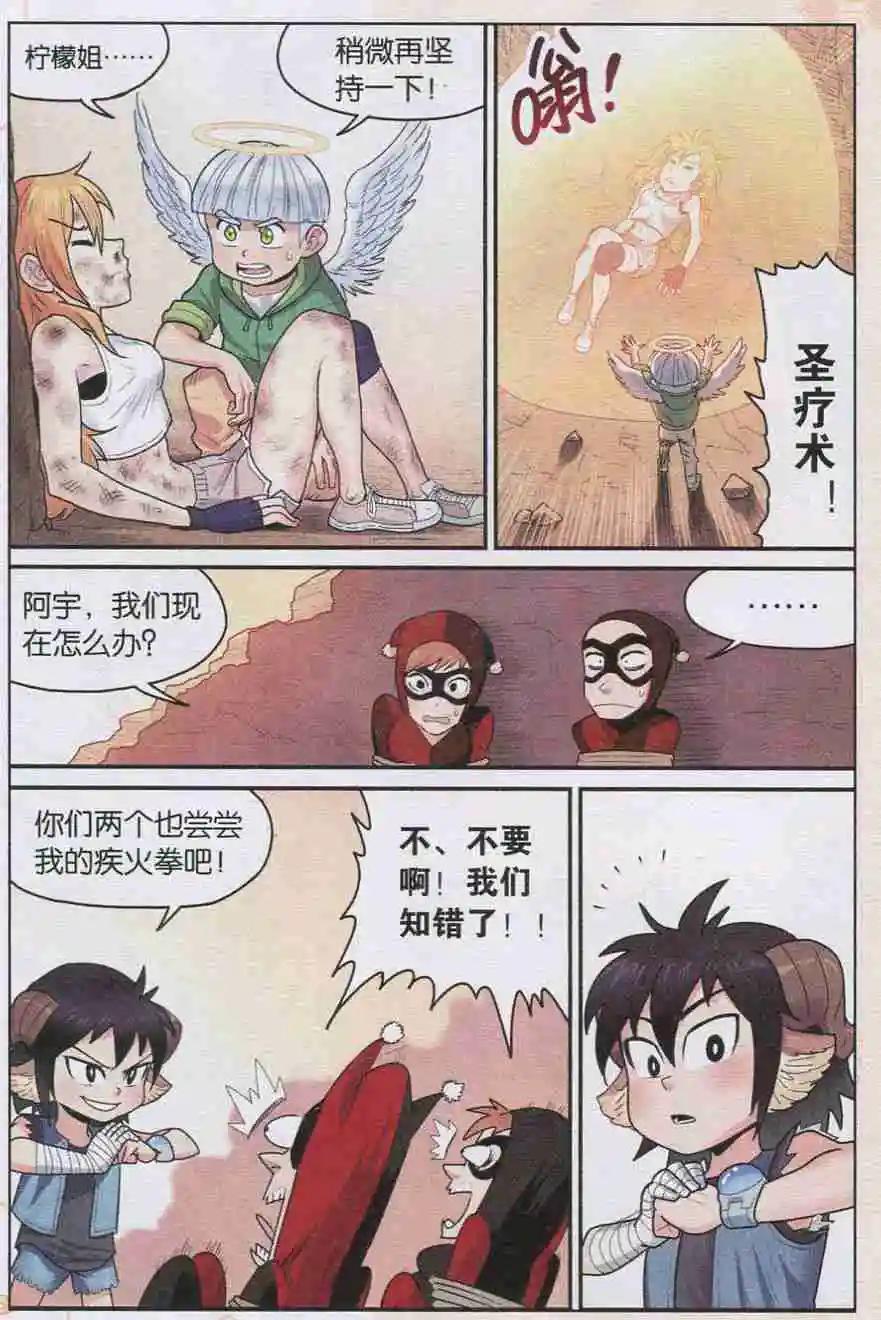 第08话 陪伴！-第8话