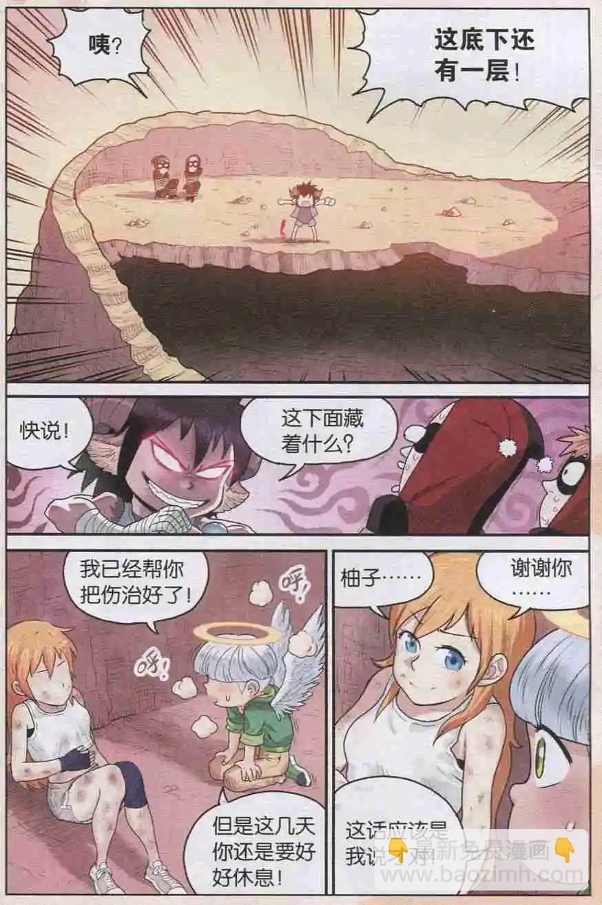 第08话 陪伴！-第8话