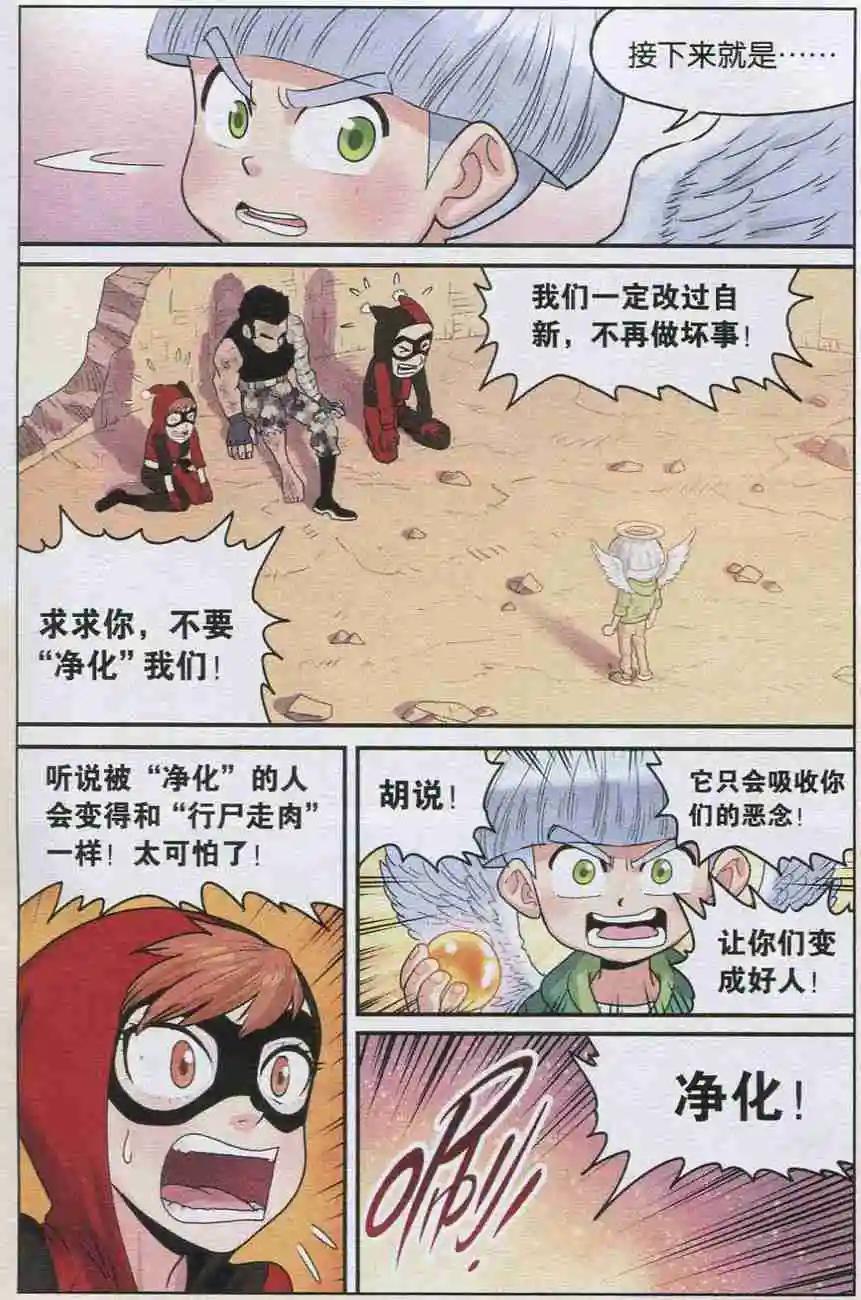 第08话 陪伴！-第8话