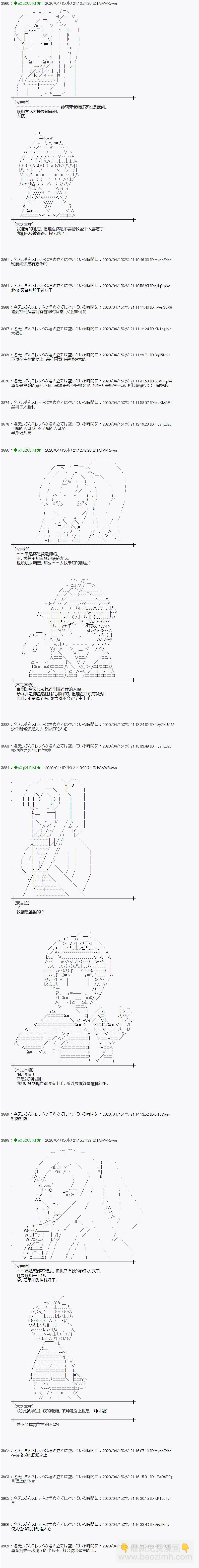 小惡魔似乎在舉辦聖盃戰爭 - 38話(1/2) - 3