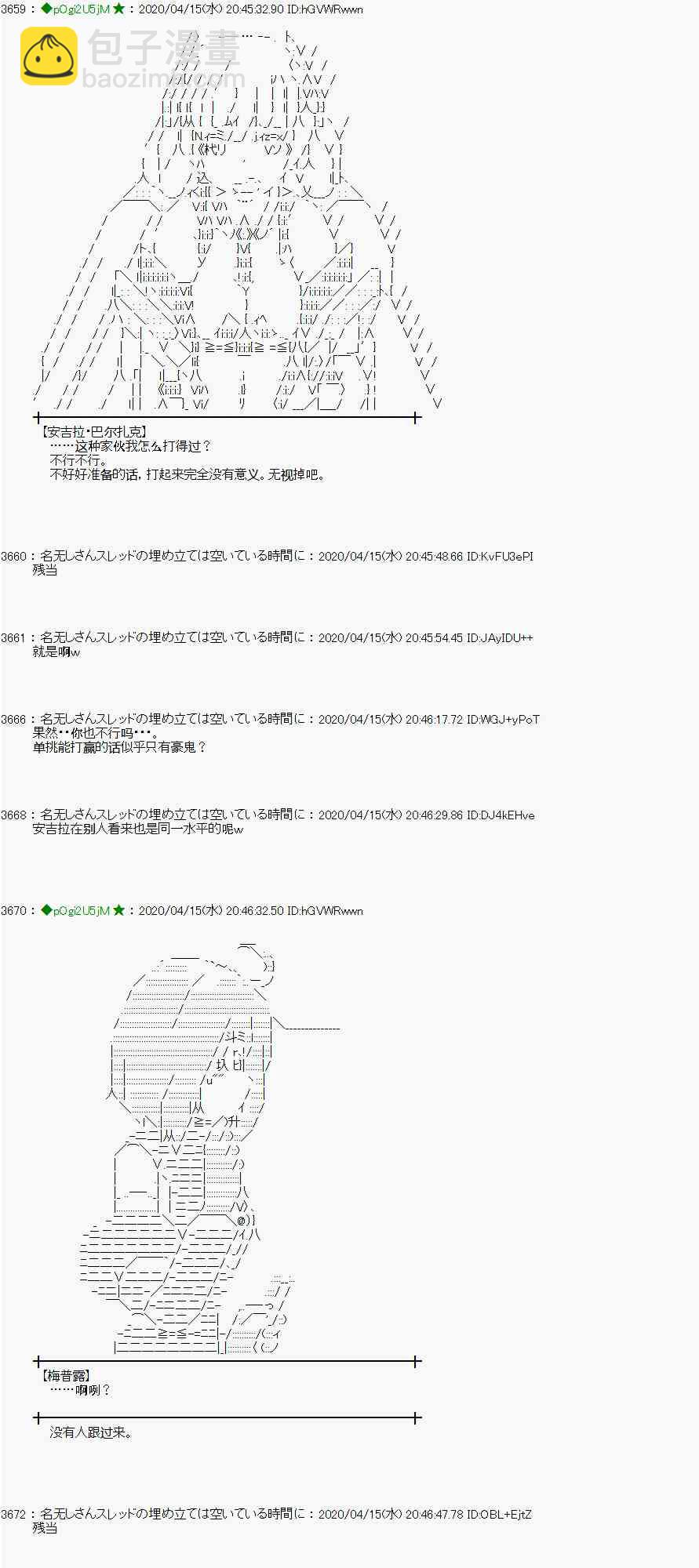 小惡魔似乎在舉辦聖盃戰爭 - 38話(1/2) - 3