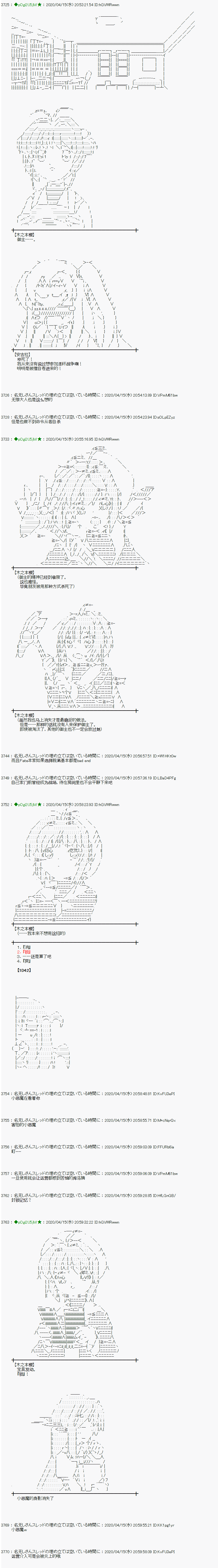 小惡魔似乎在舉辦聖盃戰爭 - 38話(1/2) - 1