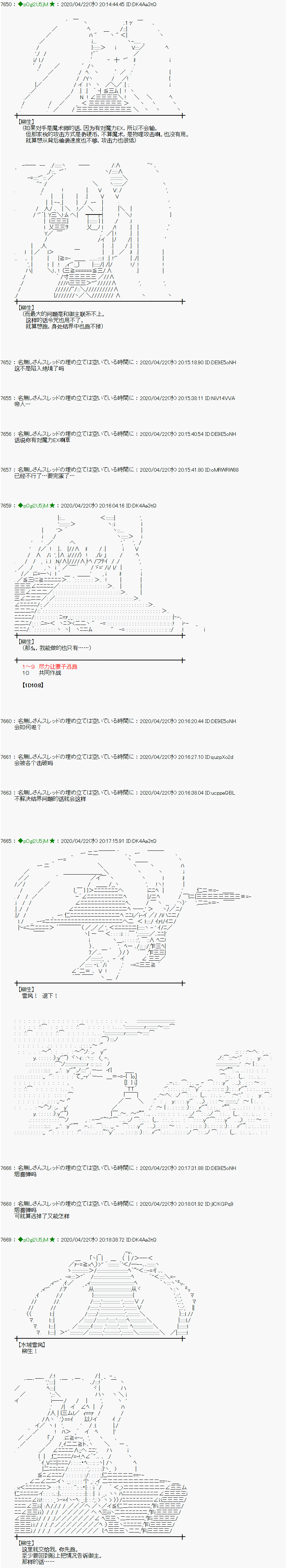 第44话3