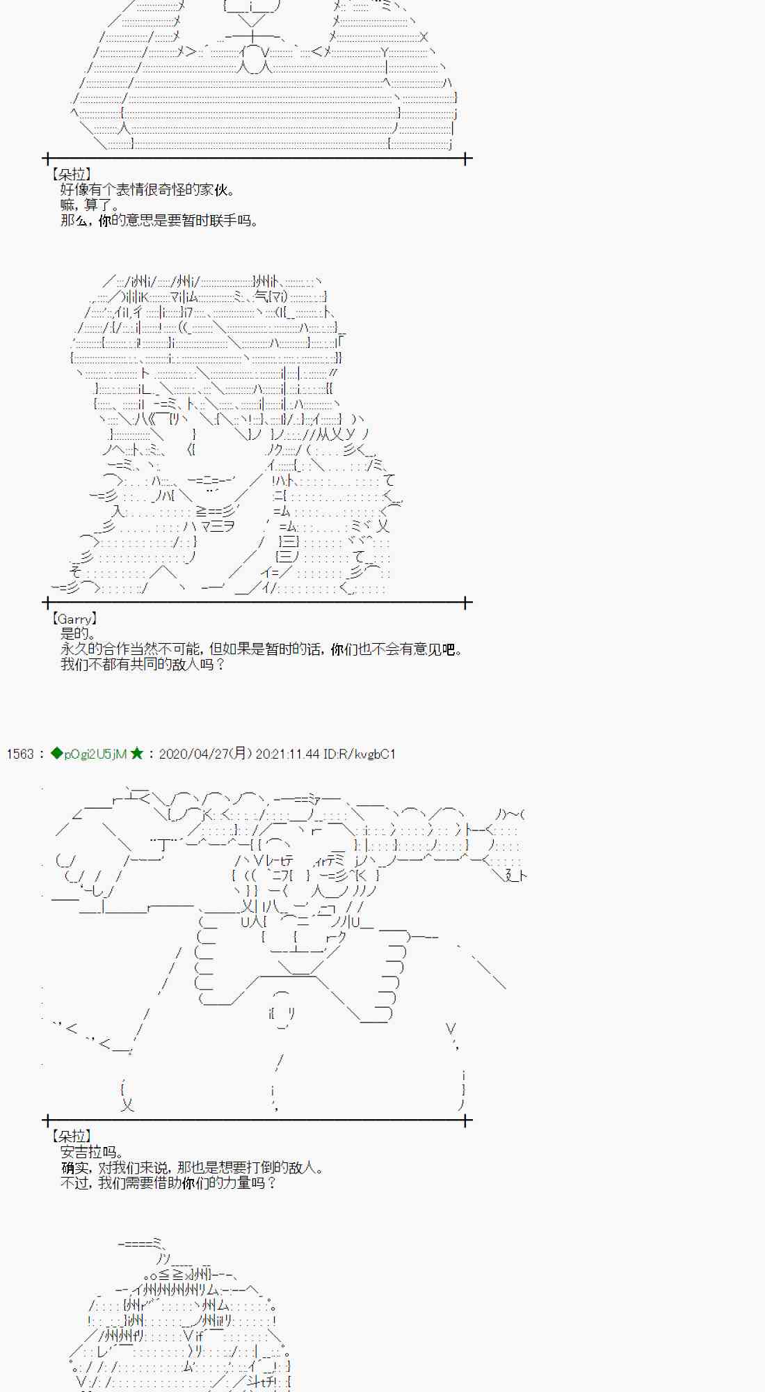 小惡魔似乎在舉辦聖盃戰爭 - 48話(1/2) - 6