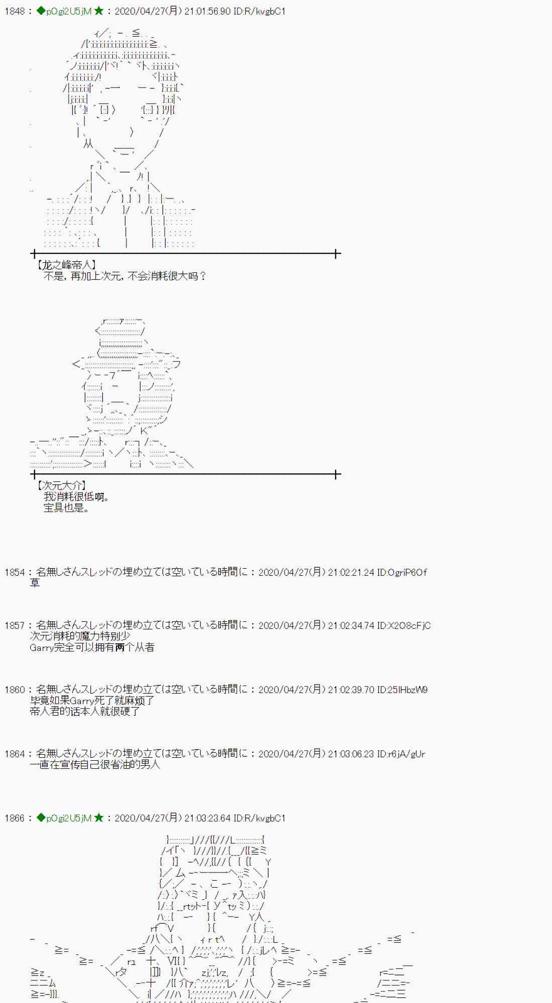 小惡魔似乎在舉辦聖盃戰爭 - 48話(1/2) - 8