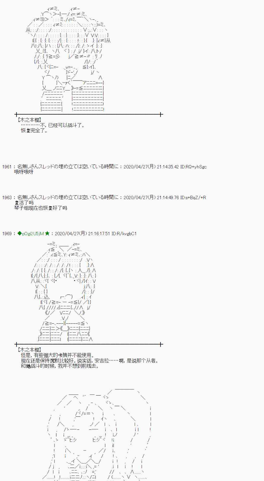 小惡魔似乎在舉辦聖盃戰爭 - 48話(1/2) - 6