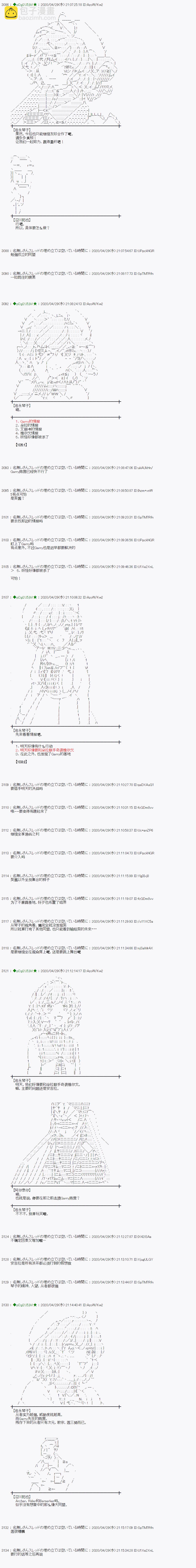 小惡魔似乎在舉辦聖盃戰爭 - 50話(1/2) - 2