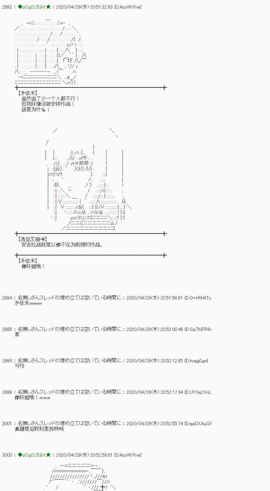 小惡魔似乎在舉辦聖盃戰爭 - 50話(1/2) - 2