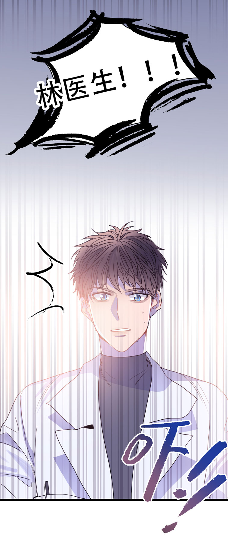 第四夜&middot;医生的梦境-第2话