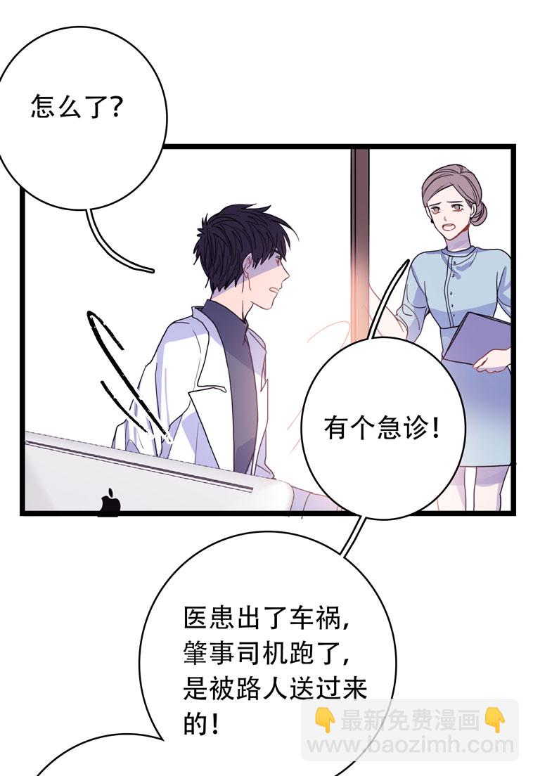 第四夜&middot;医生的梦境-第2话