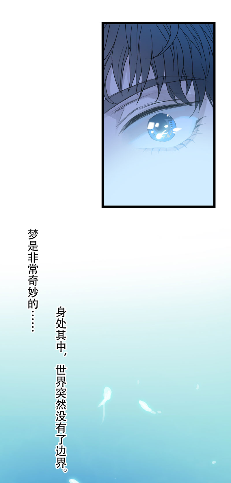 第四夜&middot;医生的梦境-第2话