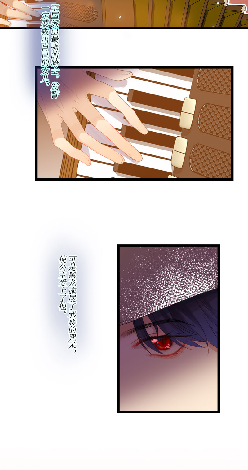 十五夜&middot;龙与宝石【全篇完】-第12话