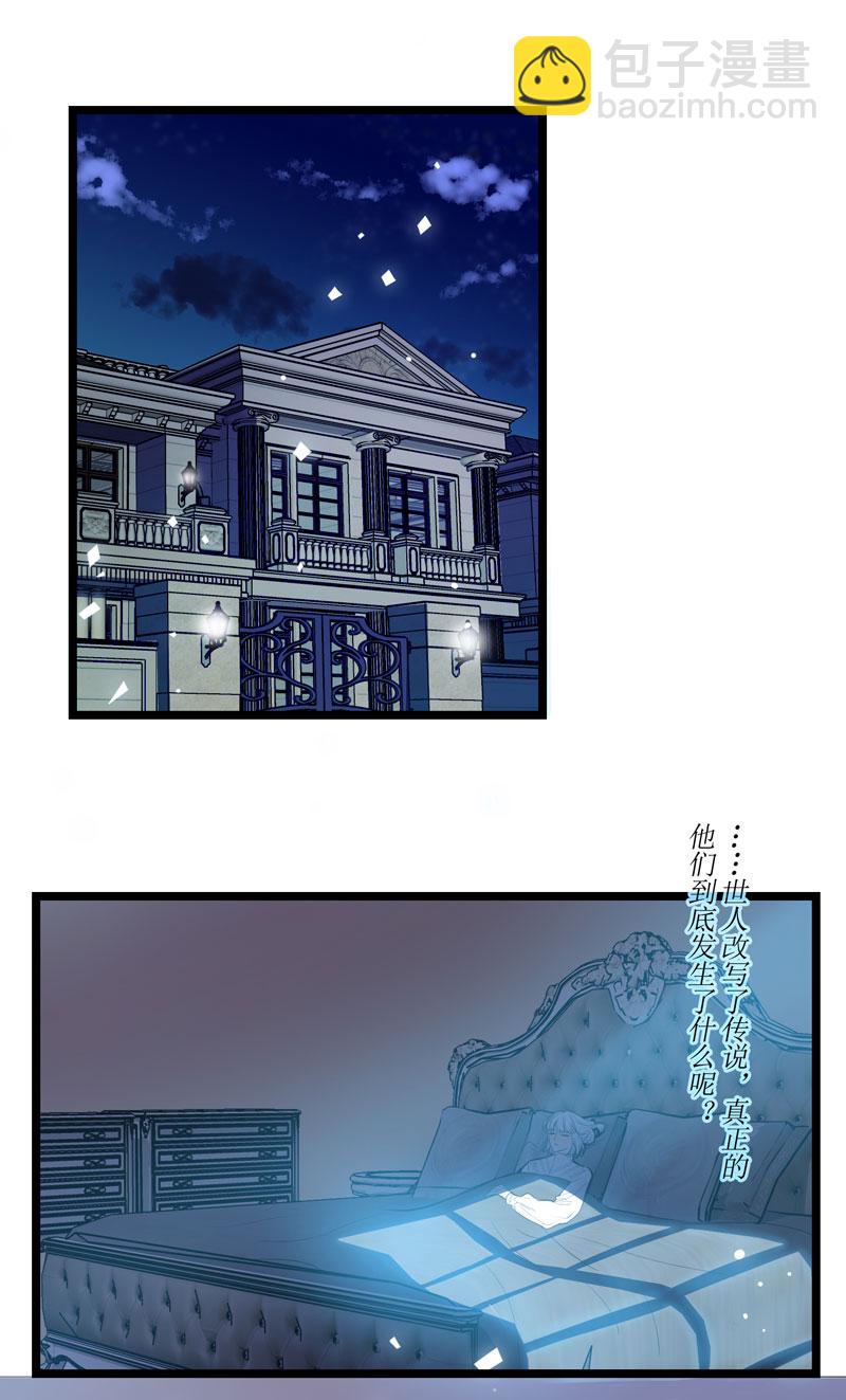 十五夜&middot;龙与宝石【全篇完】-第12话