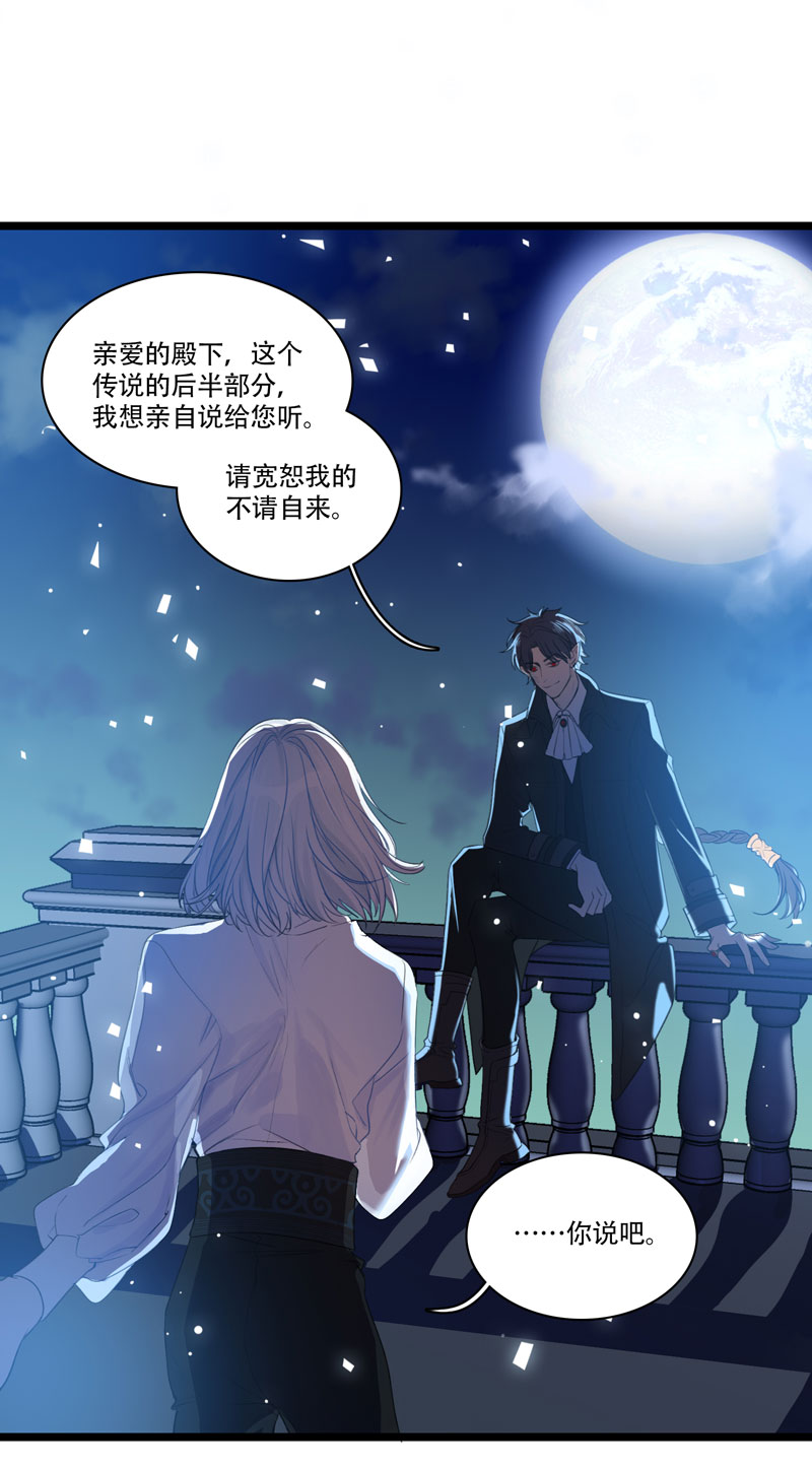 十五夜&middot;龙与宝石【全篇完】-第12话