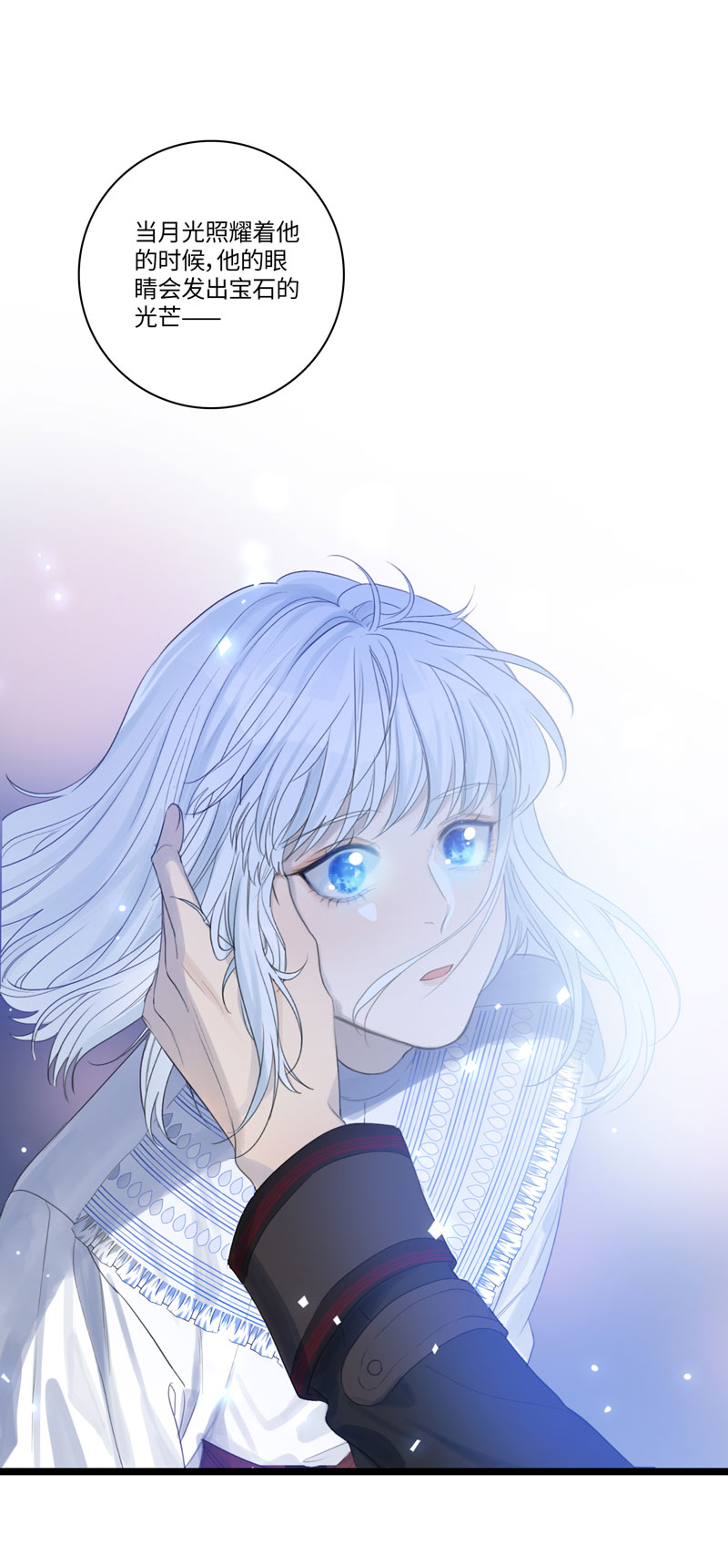 十五夜&middot;龙与宝石【全篇完】-第12话