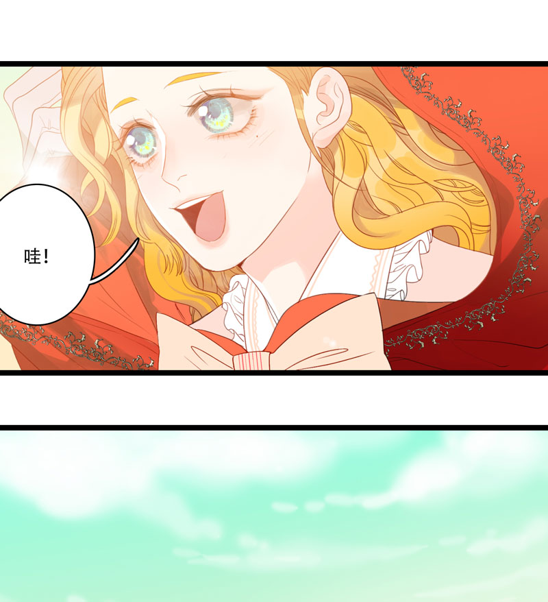 十五夜&middot;龙与宝石【全篇完】-第12话