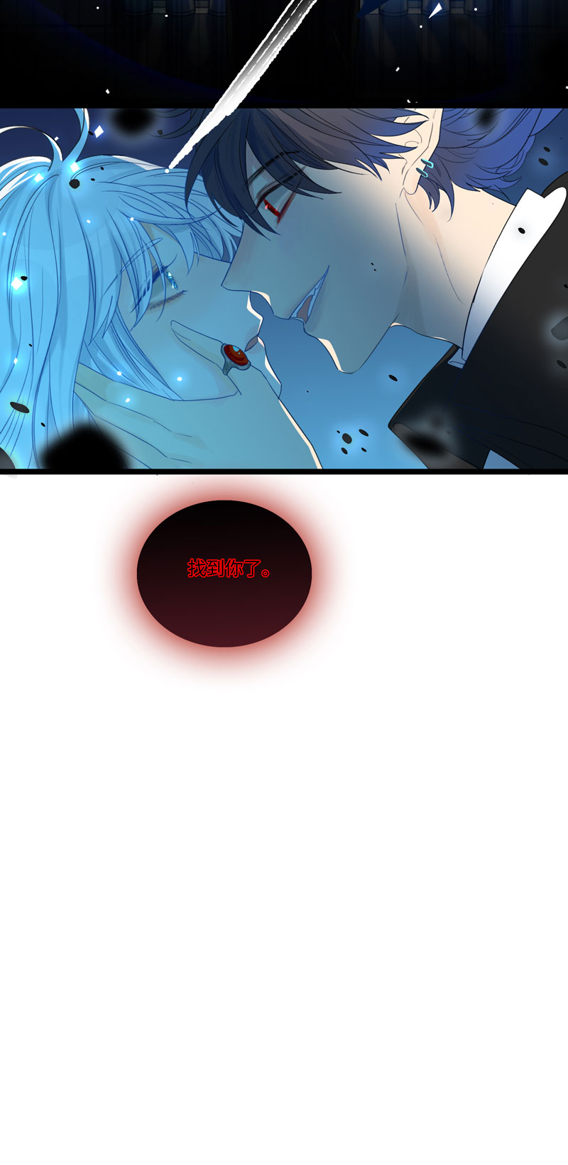 十五夜&middot;龙与宝石【全篇完】-第12话