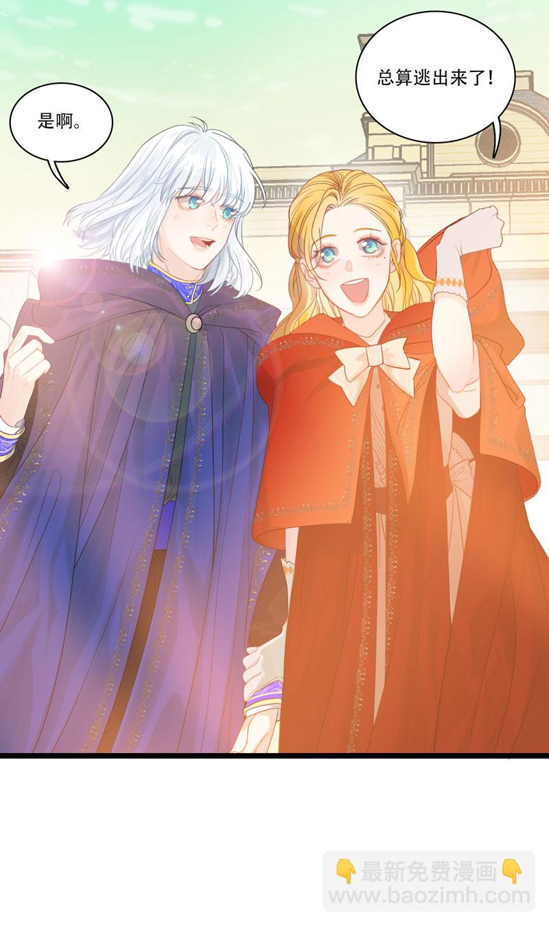 十五夜&middot;龙与宝石【全篇完】-第12话