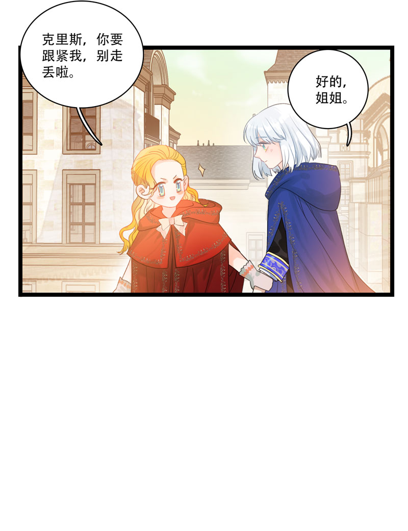 十五夜&middot;龙与宝石【全篇完】-第12话