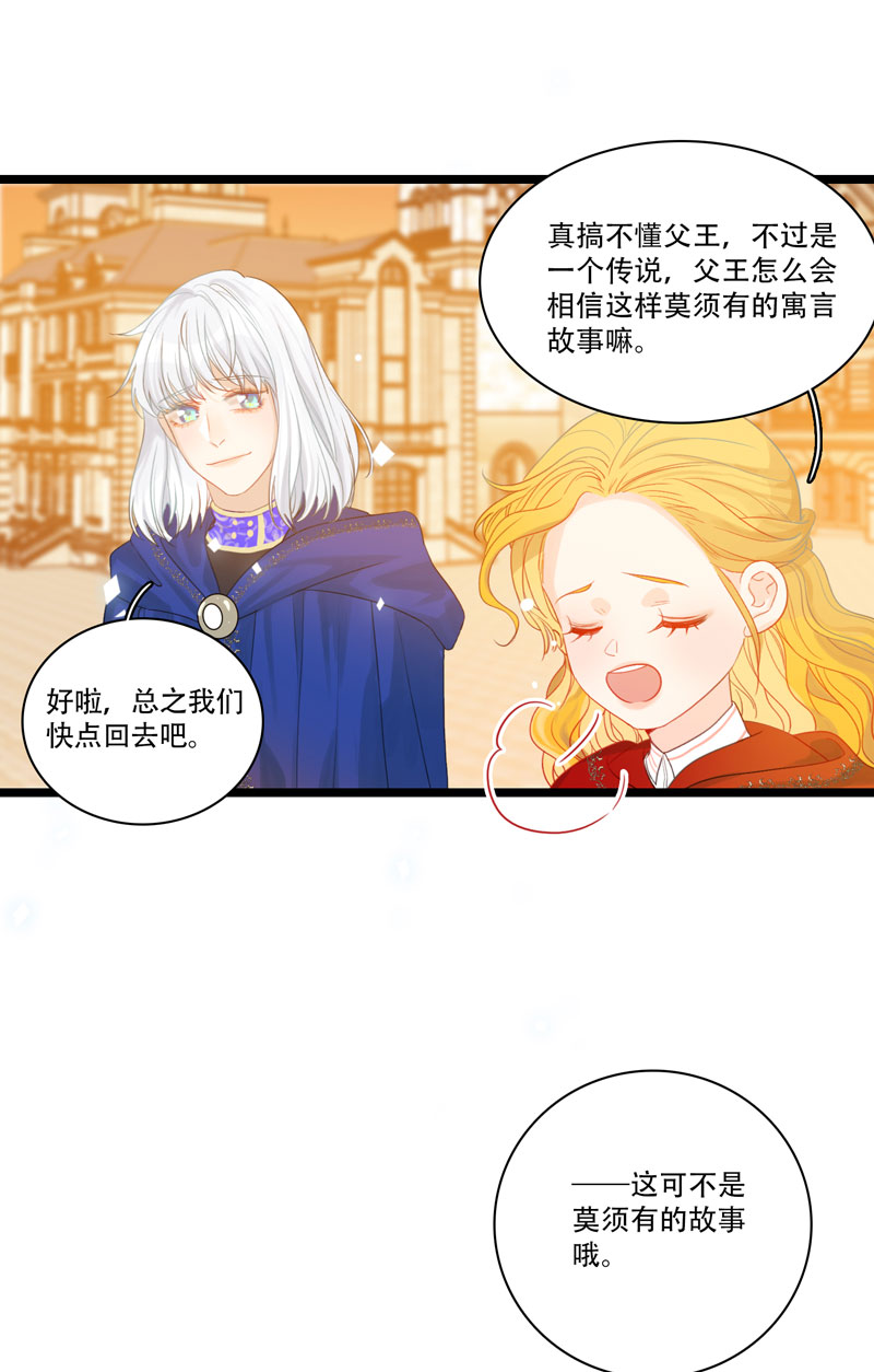 十五夜&middot;龙与宝石【全篇完】-第12话