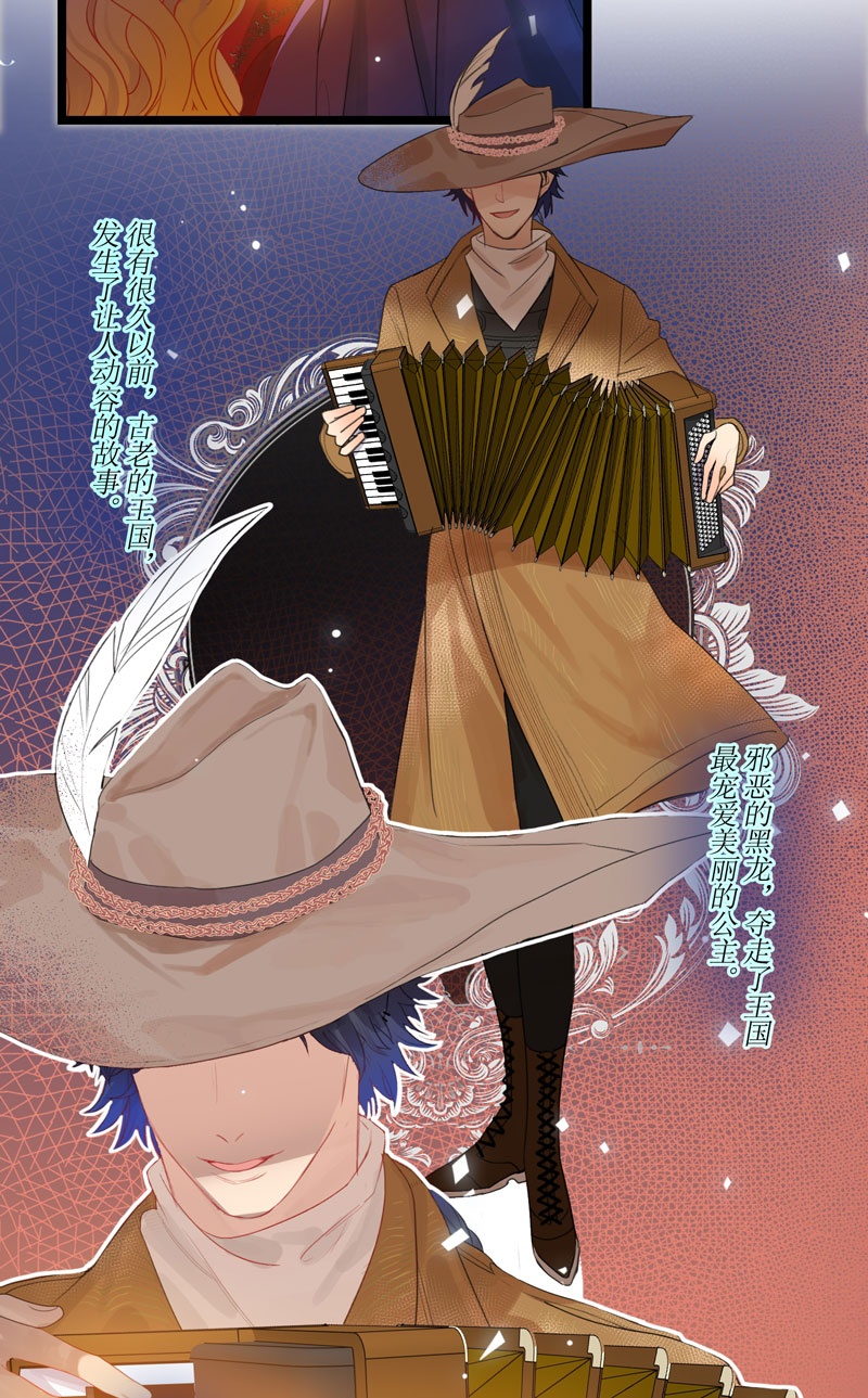 十五夜&middot;龙与宝石【全篇完】-第12话