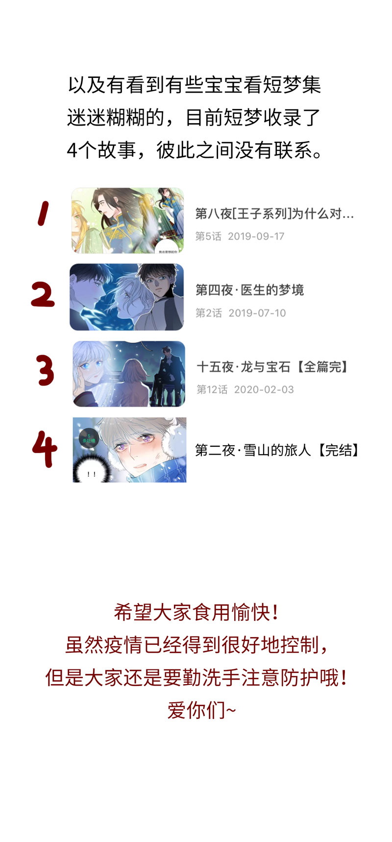 十七夜&middot;王子-成人礼（下）-第14话