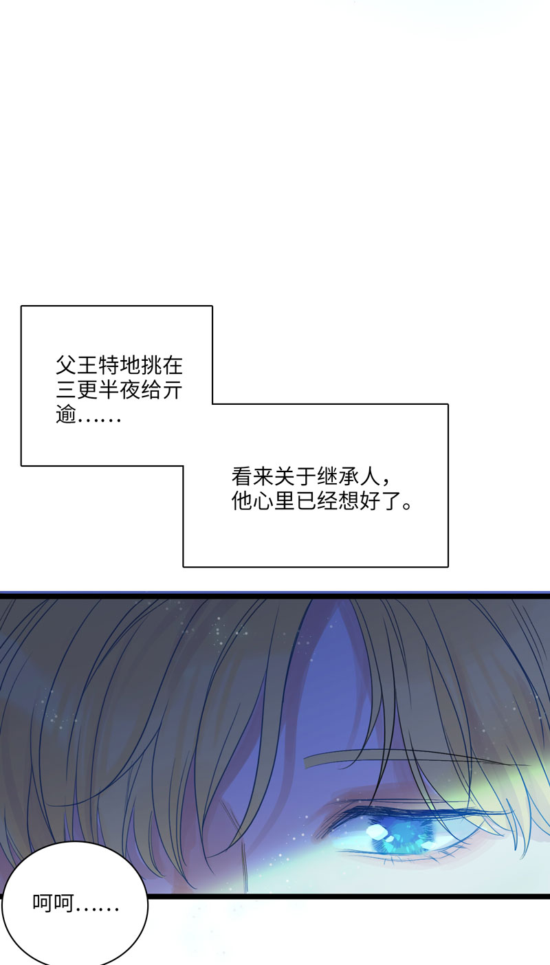 二十夜&middot;王子-风雨欲来（中）-第16话