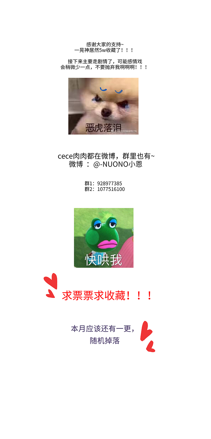 二十夜&middot;王子-风雨欲来（中）-第16话