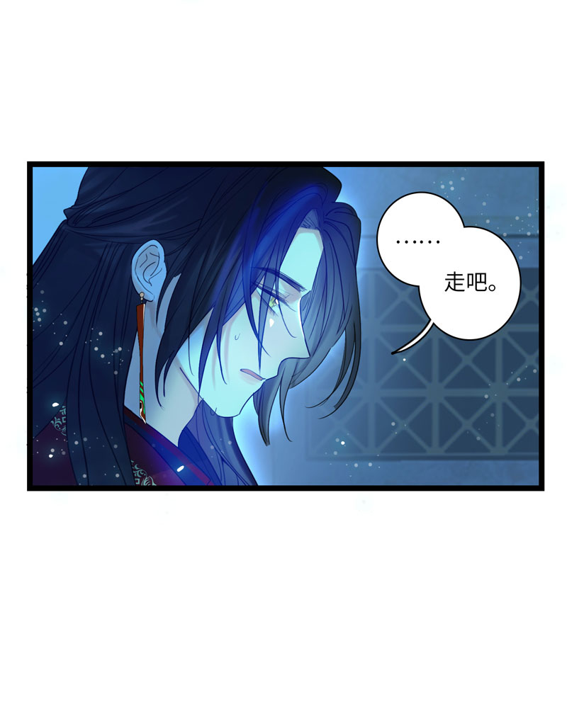 二十夜&middot;王子-风雨欲来（中）-第16话