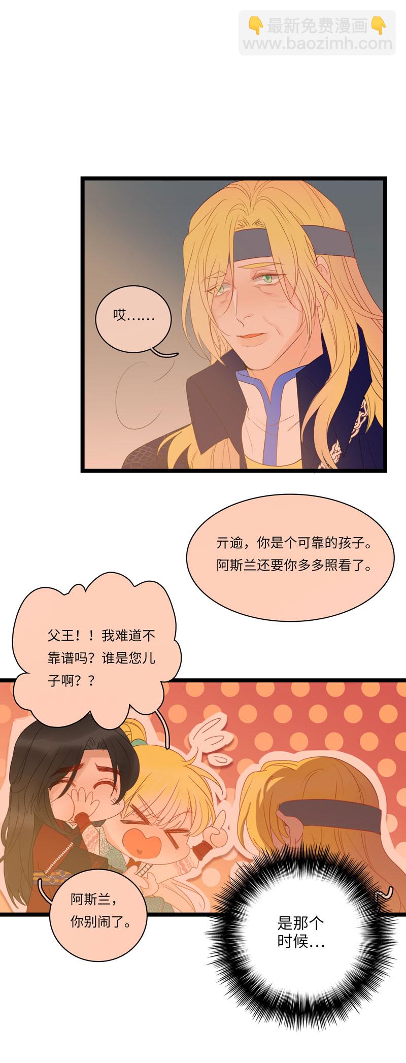 二十夜&middot;王子-风雨欲来（中）-第16话