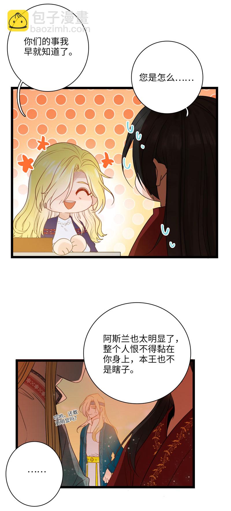 二十夜&middot;王子-风雨欲来（中）-第16话