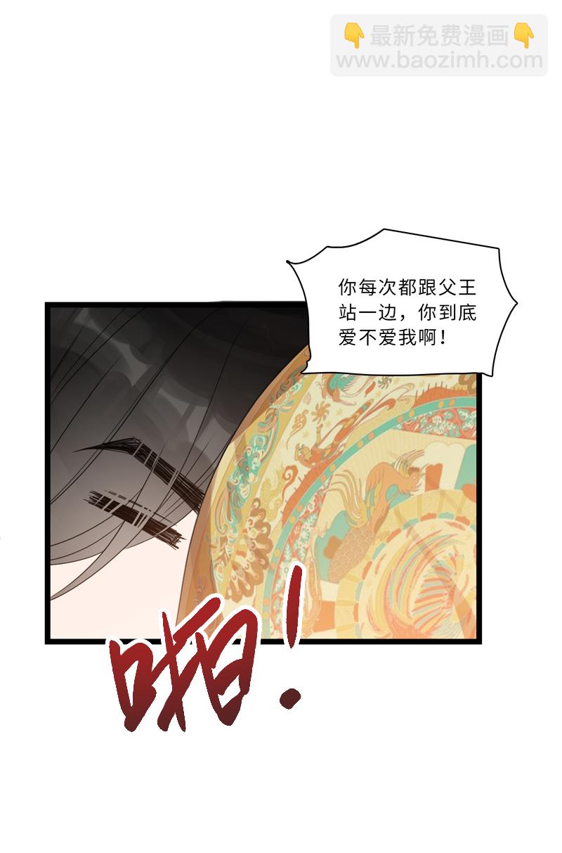 二十二夜&middot;王子15-暗流涌动上-第18话