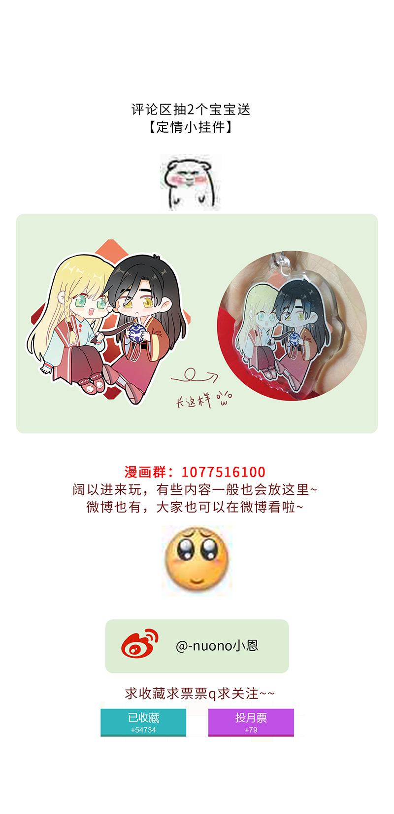 二十二夜&middot;王子15-暗流涌动上-第18话