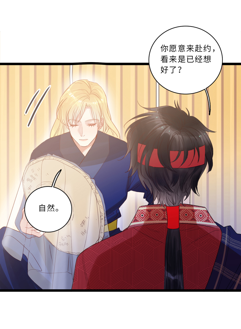 二十二夜&middot;王子15-暗流涌动上-第18话