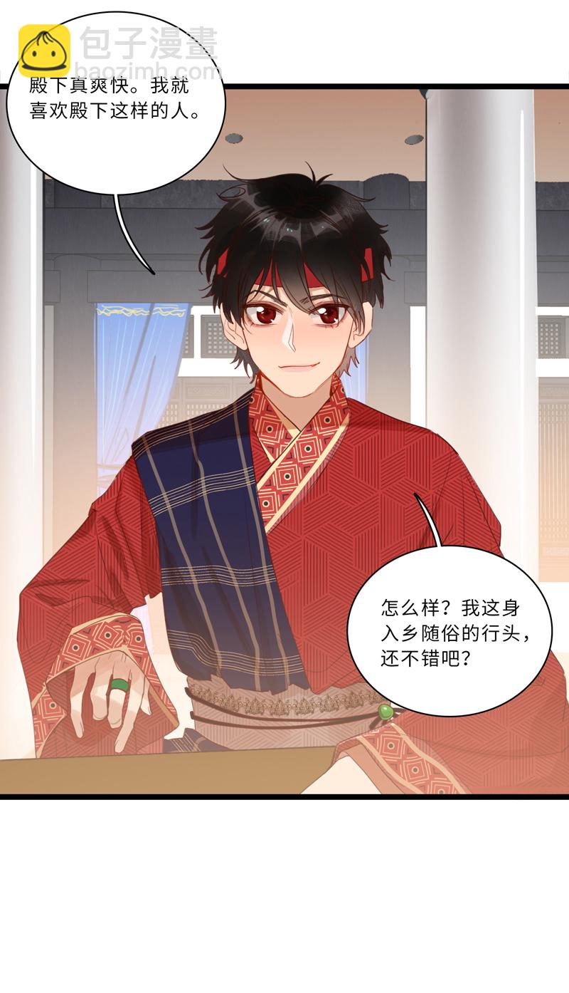 二十二夜&middot;王子15-暗流涌动上-第18话