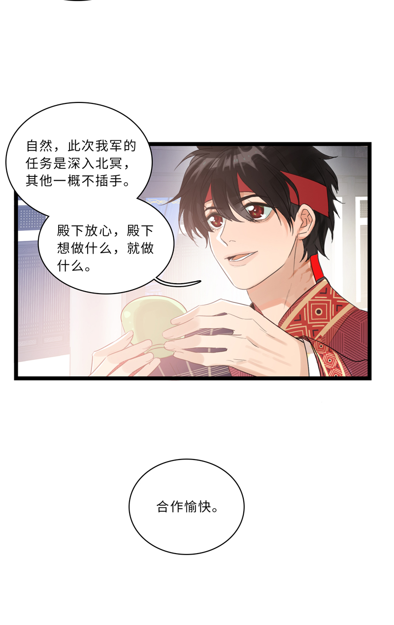 二十二夜&middot;王子15-暗流涌动上-第18话