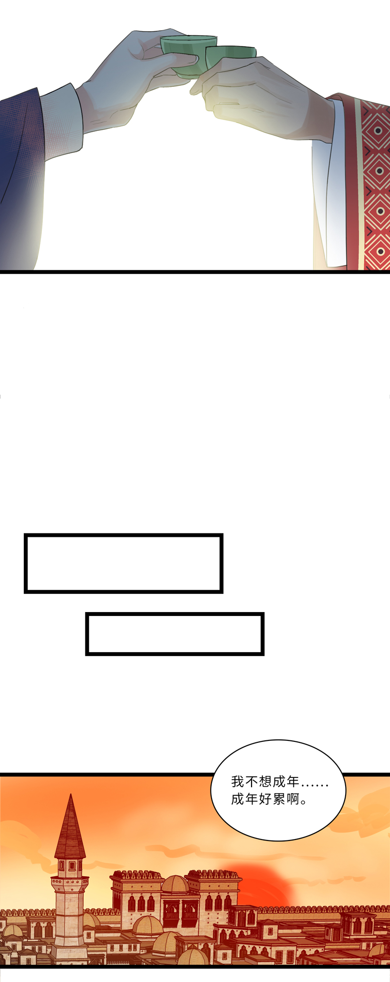 二十二夜&middot;王子15-暗流涌动上-第18话