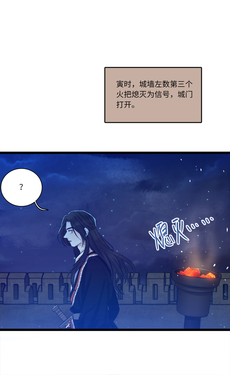 二十四夜&middot;王子17-起风-第20话