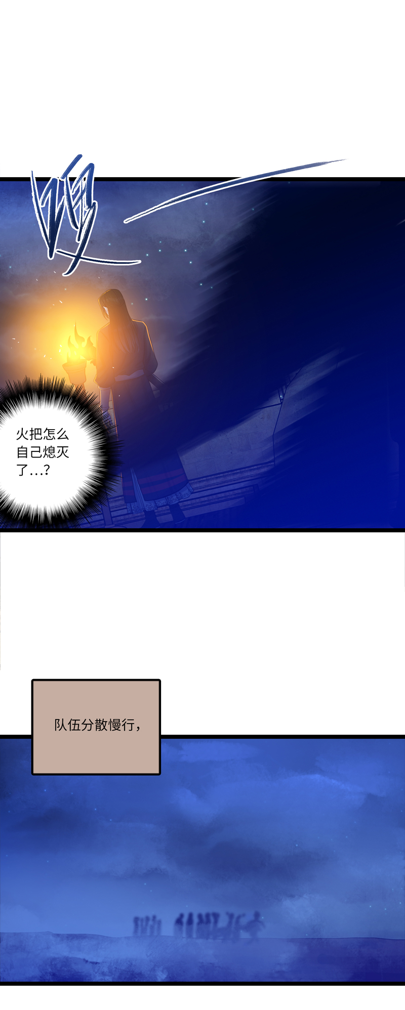 二十四夜&middot;王子17-起风-第20话