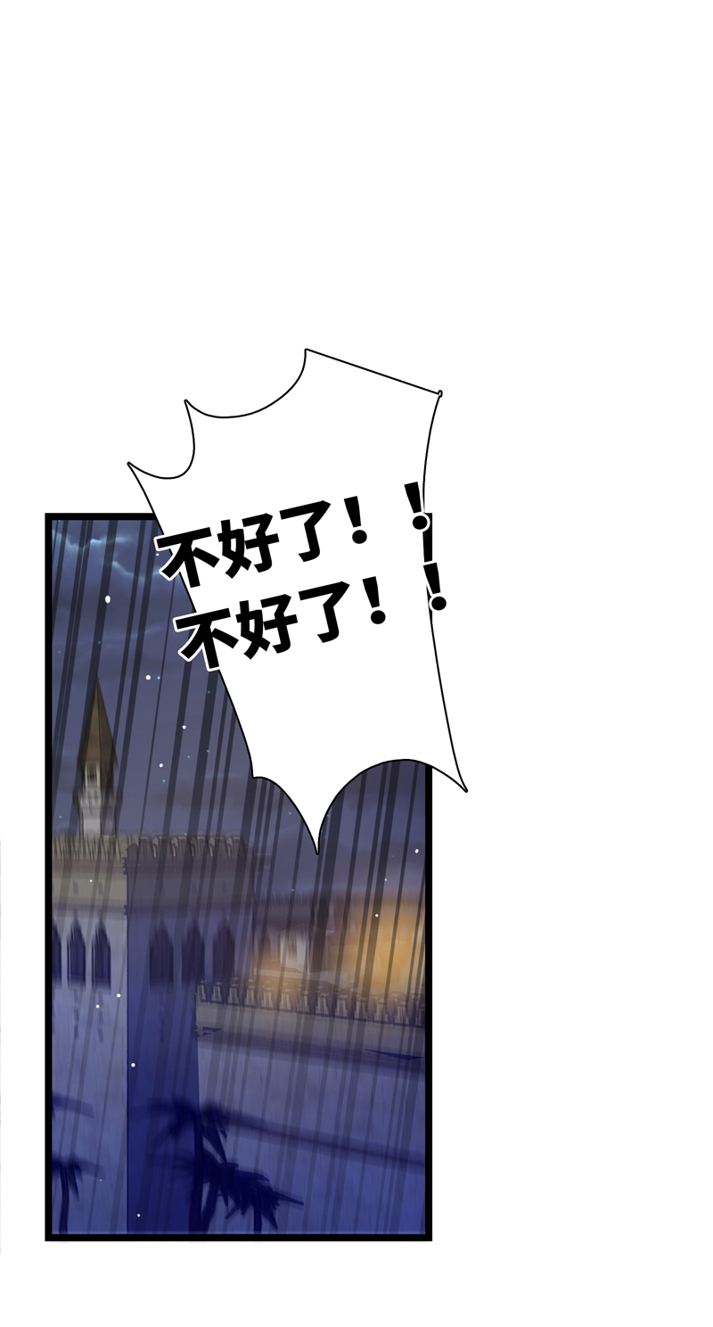 二十四夜&middot;王子17-起风-第20话