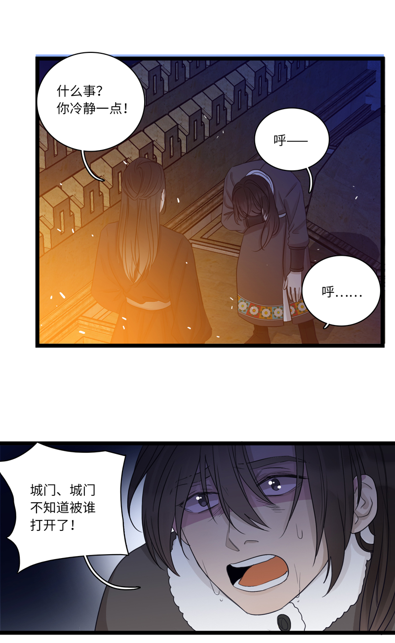 二十四夜&middot;王子17-起风-第20话