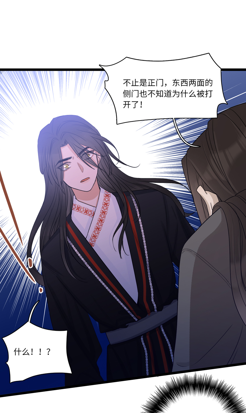 二十四夜&middot;王子17-起风-第20话