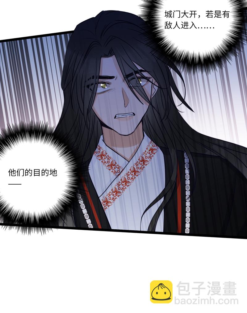 二十四夜&middot;王子17-起风-第20话