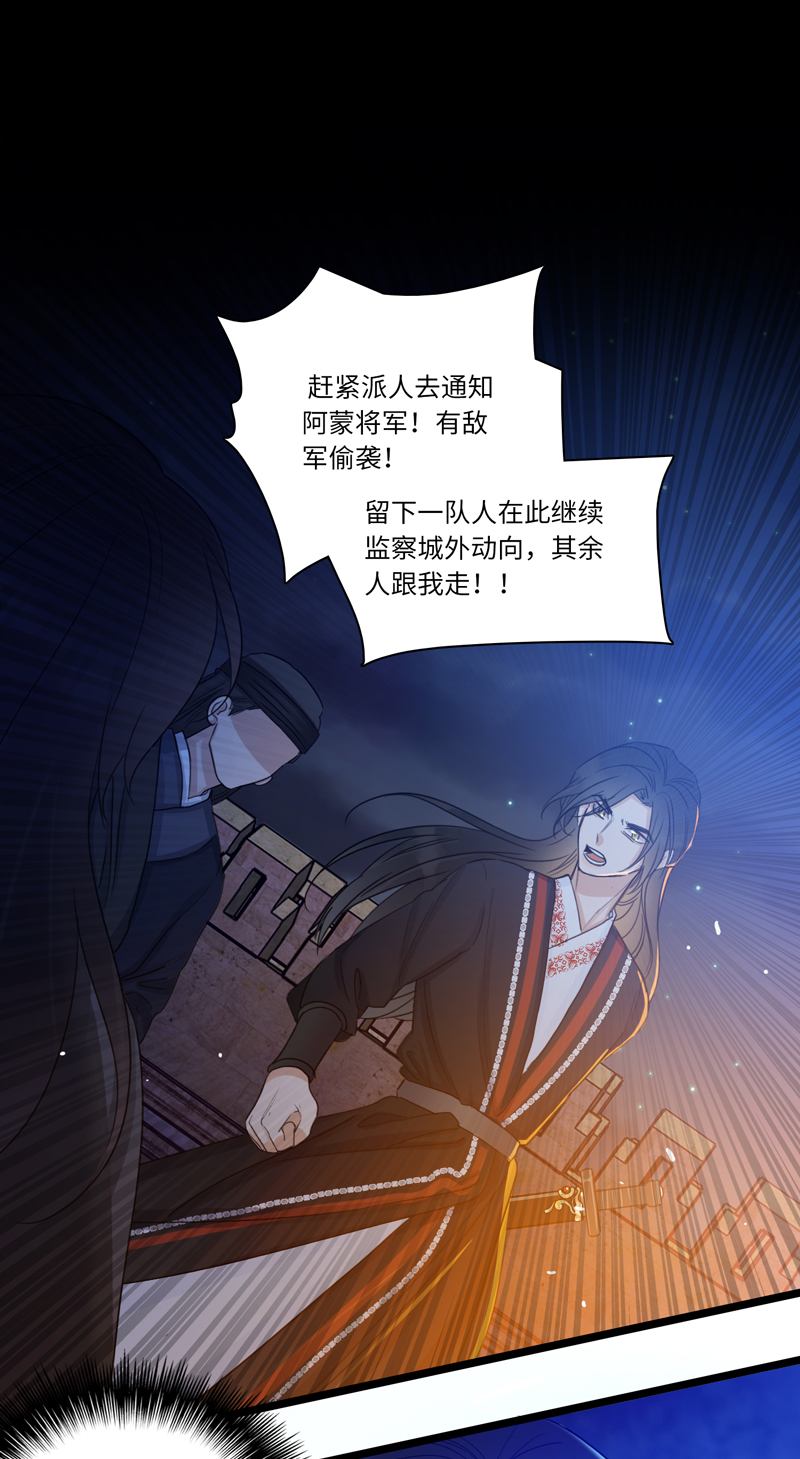 二十四夜&middot;王子17-起风-第20话