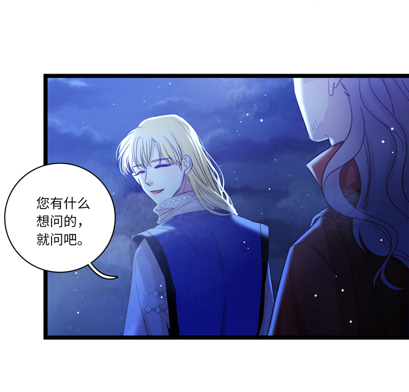 二十四夜&middot;王子17-起风-第20话