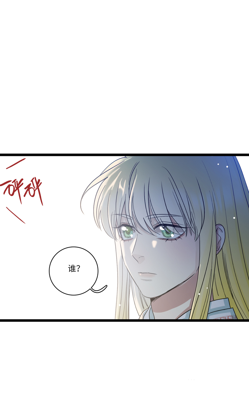 二十四夜&middot;王子17-起风-第20话