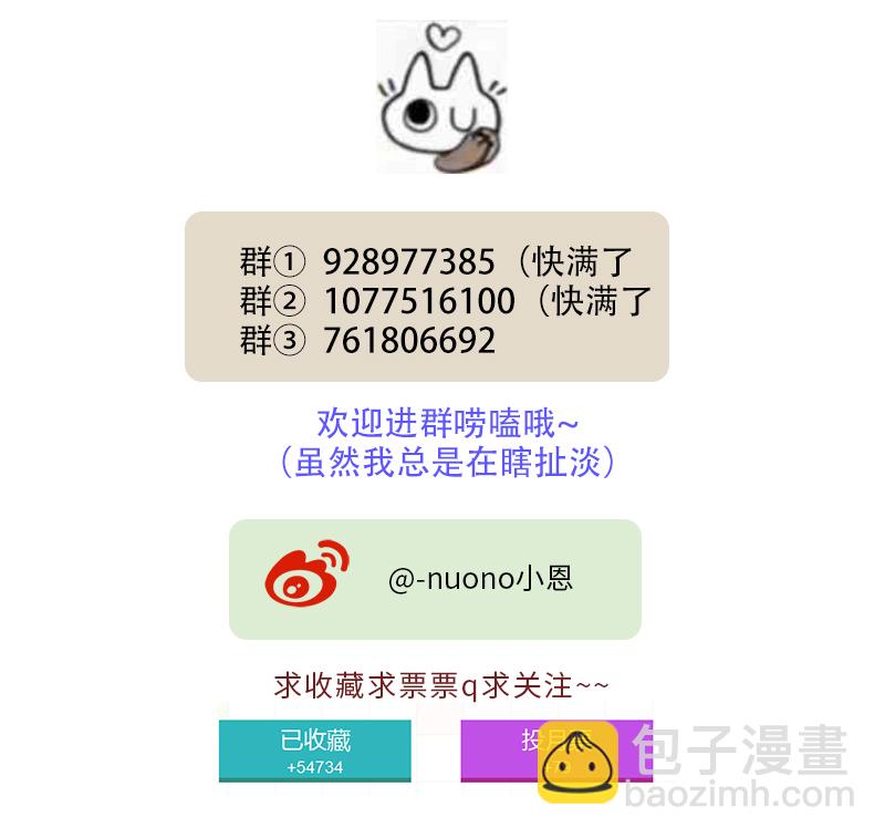 二十四夜&middot;王子17-起风-第20话