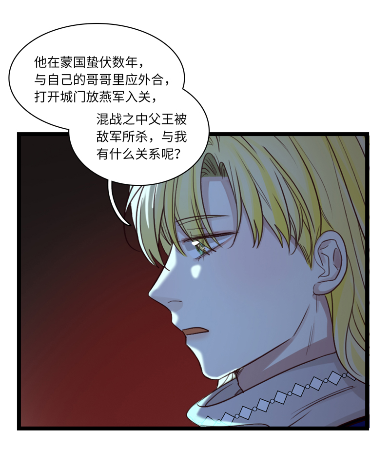 二十四夜&middot;王子17-起风-第20话